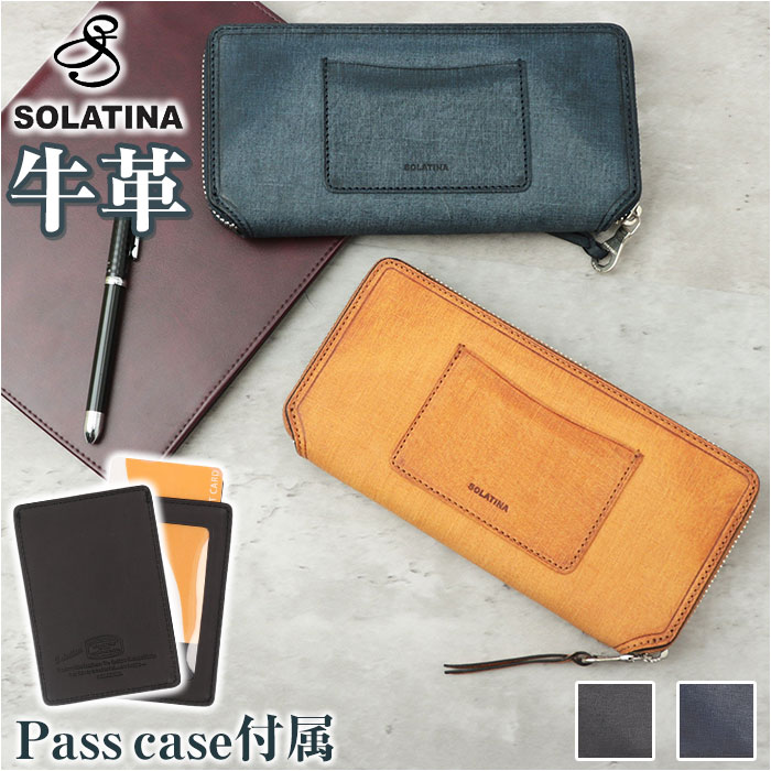 SOLATINA（ソラチナ） 長財布 メンズ SW-70010 通販 ロングウォレット