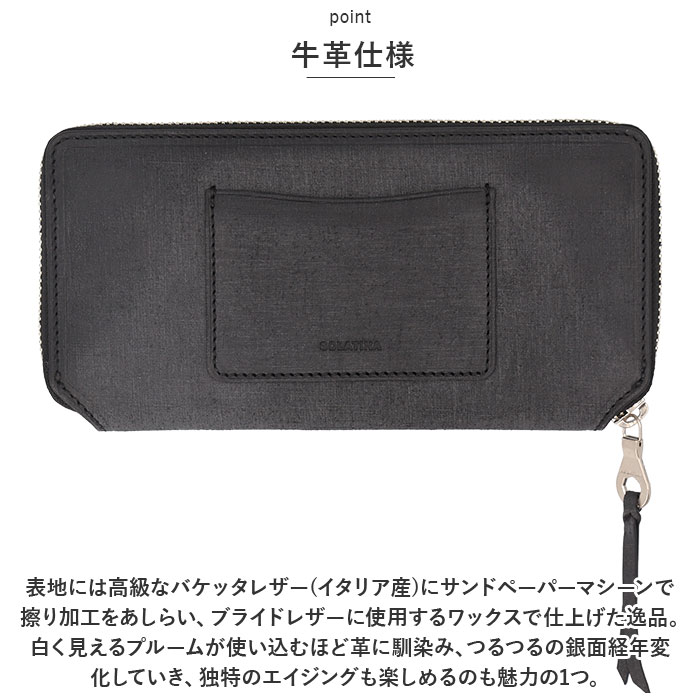 SOLATINA（ソラチナ） 長財布 メンズ SW-70010 通販 ロングウォレット