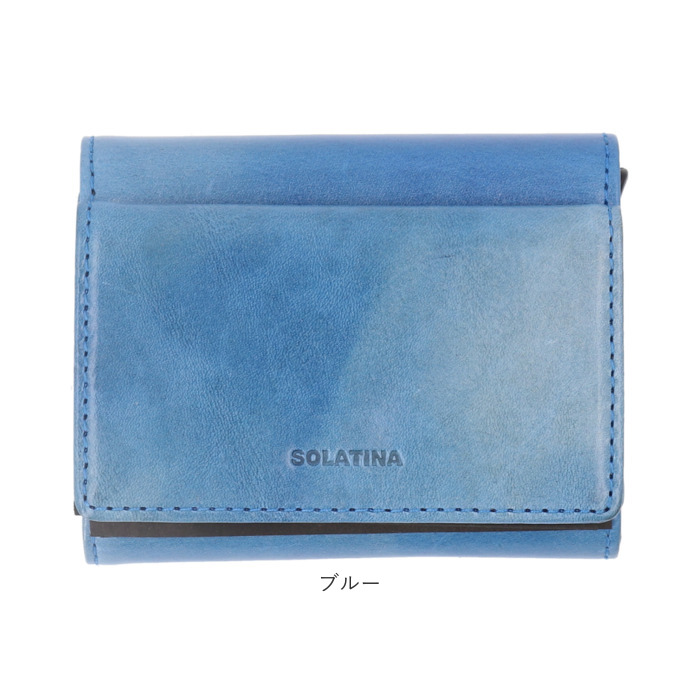 （最終）SOLATINA　ソラチナ　 レザーコンパクトウォレット　ブルー　新品 SOLATINA ソラチナ 三つ折り財布 SW-70104 通販 三つ折り 財布 お財布