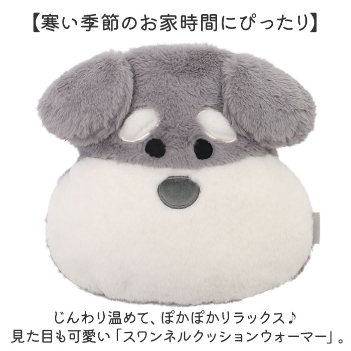 湯たんぽ ぬいぐるみ 通販 クッション クッションウォーマー レンジ センバドー 温活 グッズ ウォーム あったか 冷え対策 寒さ対策 アニマル モチーフ 動物 |  | 05