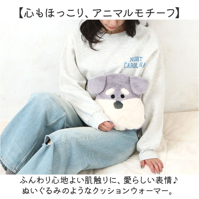 湯たんぽ ぬいぐるみ 通販 クッション クッションウォーマー レンジ センバドー 温活 グッズ ウォーム あったか 冷え対策 寒さ対策 アニマル モチーフ 動物 |  | 06