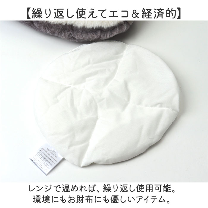 湯たんぽ ぬいぐるみ 通販 クッション クッションウォーマー レンジ センバドー 温活 グッズ ウォーム あったか 冷え対策 寒さ対策 アニマル モチーフ 動物 |  | 08