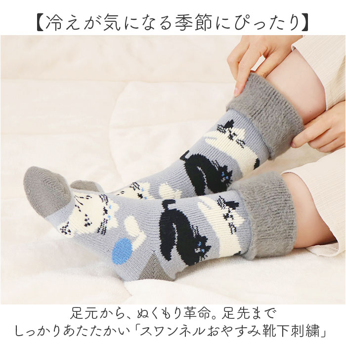 ルームソックス もこもこ 通販 あったか靴下 靴下 くつ下 ソックス センバドー あったか ふわふわ 防寒 秋 冬 保温 暖かい 冷え取り 冷えとり 冷え対策 |  | 08