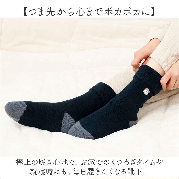 ルームソックス もこもこ 通販 あったか靴下 靴下 くつ下 ソックス センバドー あったか ふわふわ 防寒 秋 冬 保温 暖かい 冷え取り 冷えとり 冷え対策 |  | 11