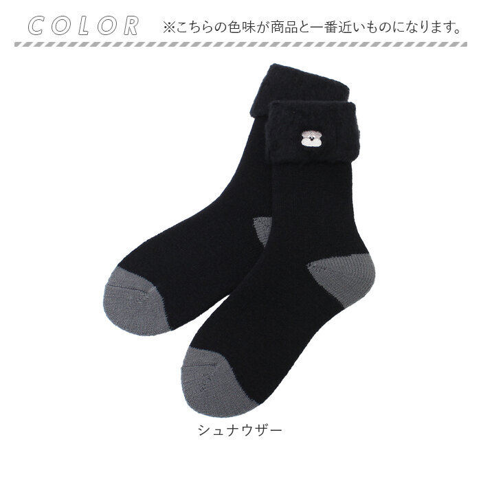 ルームソックス もこもこ 通販 あったか靴下 靴下 くつ下 ソックス センバドー あったか ふわふわ 防寒 秋 冬 保温 暖かい 冷え取り 冷えとり 冷え対策 |  | 13