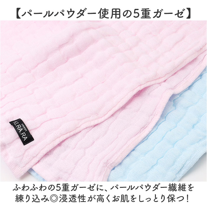 フェイスタオル ガーゼ 通販 Sweet KIRARA 日本製 ガーゼタオル ５重ガーゼ 25x75cm 柔らかい 吸水 ナチュラル 無地 おしゃれ かわいい タオル フェイスタオル | ふわりぃ | 08