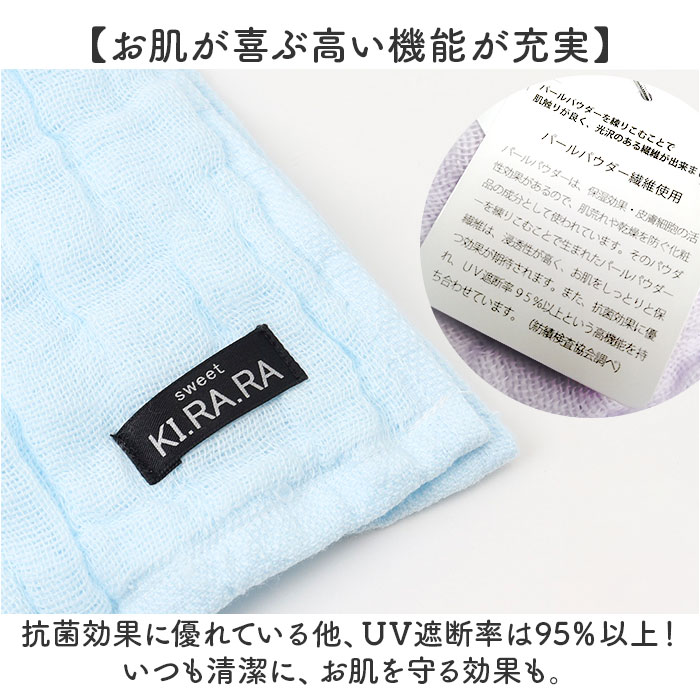 フェイスタオル ガーゼ 通販 Sweet KIRARA 日本製 ガーゼタオル ５重ガーゼ 25x75cm 柔らかい 吸水 ナチュラル 無地 おしゃれ かわいい タオル フェイスタオル | ふわりぃ | 11