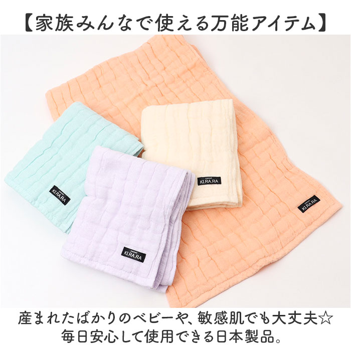 フェイスタオル ガーゼ 通販 Sweet KIRARA 日本製 ガーゼタオル ５重ガーゼ 25x75cm 柔らかい 吸水 ナチュラル 無地 おしゃれ かわいい タオル フェイスタオル | ふわりぃ | 12