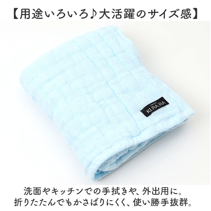 フェイスタオル ガーゼ 通販 Sweet KIRARA 日本製 ガーゼタオル ５重ガーゼ 25x75cm 柔らかい 吸水 ナチュラル 無地 おしゃれ かわいい タオル フェイスタオル | ふわりぃ | 13