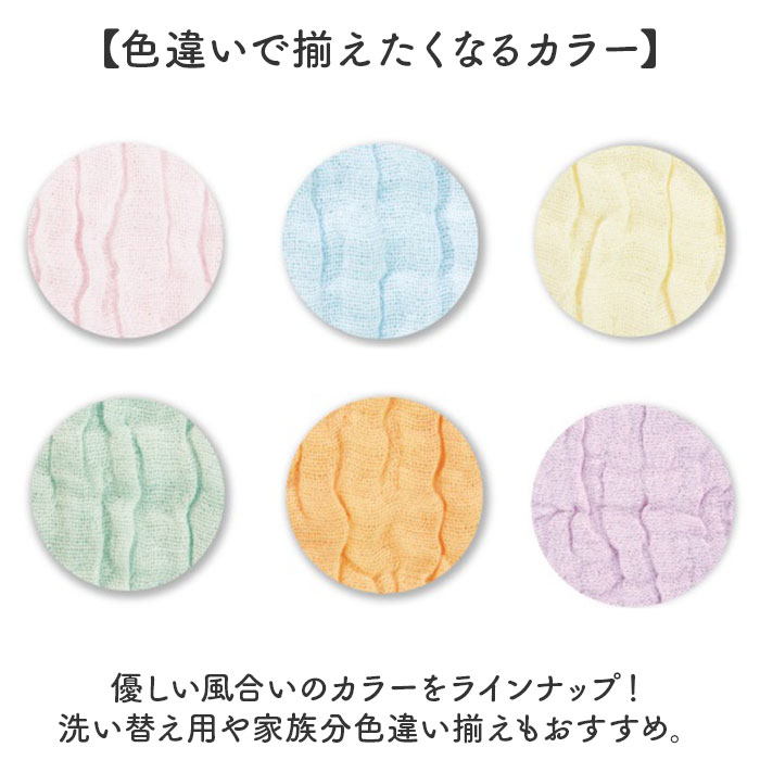 フェイスタオル ガーゼ 通販 Sweet KIRARA 日本製 ガーゼタオル ５重ガーゼ 25x75cm 柔らかい 吸水 ナチュラル 無地 おしゃれ かわいい タオル フェイスタオル | ふわりぃ | 14