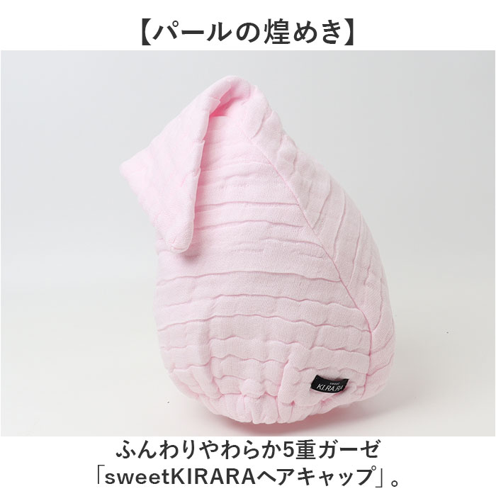 ヘアキャップ タオルキャップ 通販 日本製 国産 ヘアタオル ナイトキャップ 大人 スイミング タオル ドライキャップ ヘアドライタオル レディース フワリー | フワリー | 07