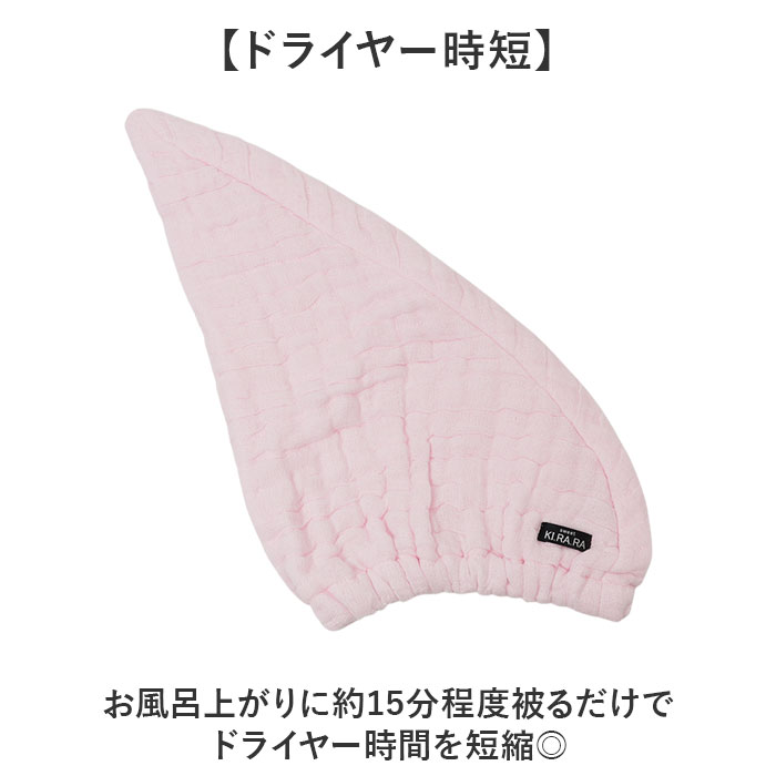 ヘアキャップ タオルキャップ 通販 日本製 国産 ヘアタオル ナイトキャップ 大人 スイミング タオル ドライキャップ ヘアドライタオル レディース フワリー | フワリー | 08