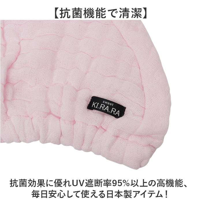 ヘアキャップ タオルキャップ 通販 日本製 国産 ヘアタオル ナイトキャップ 大人 スイミング タオル ドライキャップ ヘアドライタオル レディース フワリー | フワリー | 11