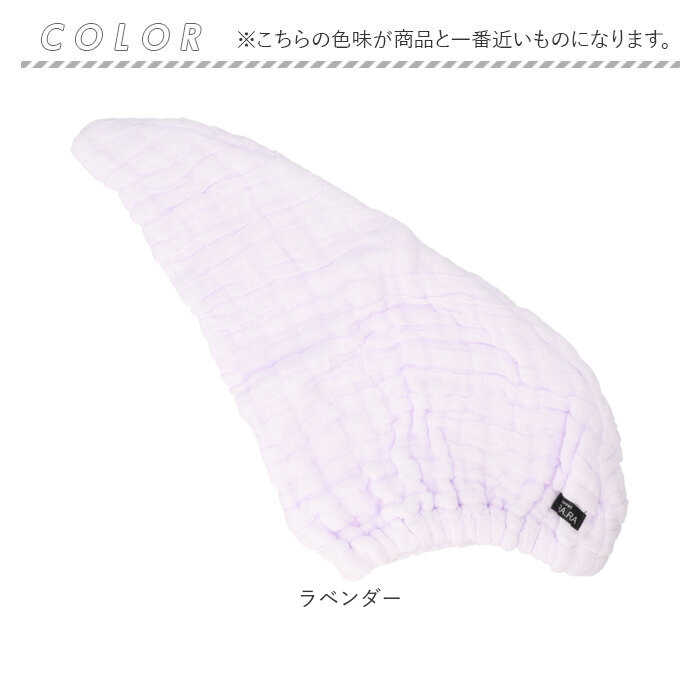 ヘアキャップ タオルキャップ 通販 日本製 国産 ヘアタオル ナイトキャップ 大人 スイミング タオル ドライキャップ ヘアドライタオル レディース フワリー | フワリー | 14