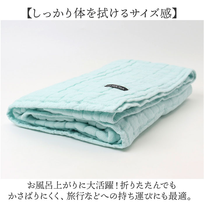 ふわりぃ バスタオル ガーゼ 通販 Sweet KIRARA 日本製 ガーゼバス