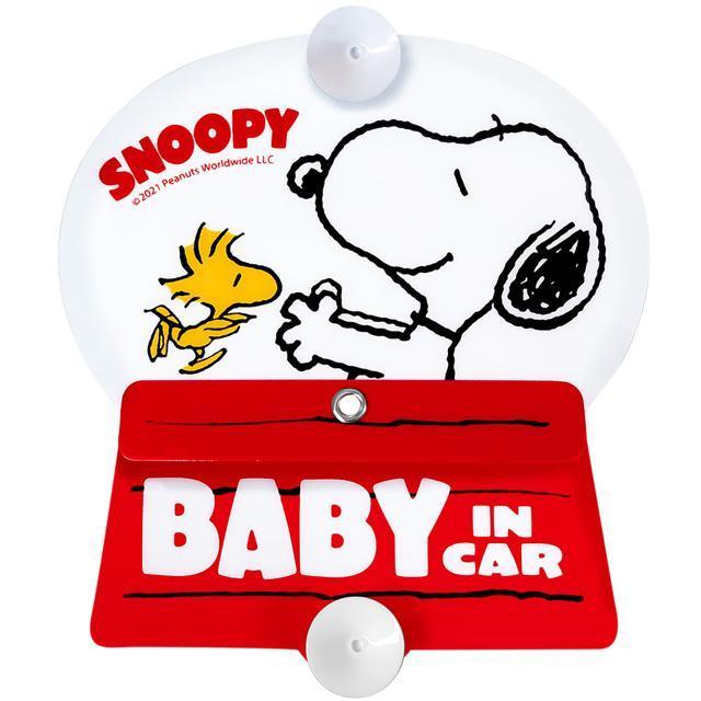車 ステッカー おしゃれ 通販 ベビーインカー ステッカー 吸盤 スイングサイン スヌーピー ドライブレコーダー ステッカー シンプル かわいい Swingsign Backyard Family ママタウン 通販 Yahoo ショッピング 車 ステッカー おしゃれ 通販 ベビーインカー ステッカー 吸盤 スイングサイン スヌーピー ドライブレコーダー ステッカー シンプル かわいい Swingsign Backyard Family ママタウン 通販 Yahoo ショッピング