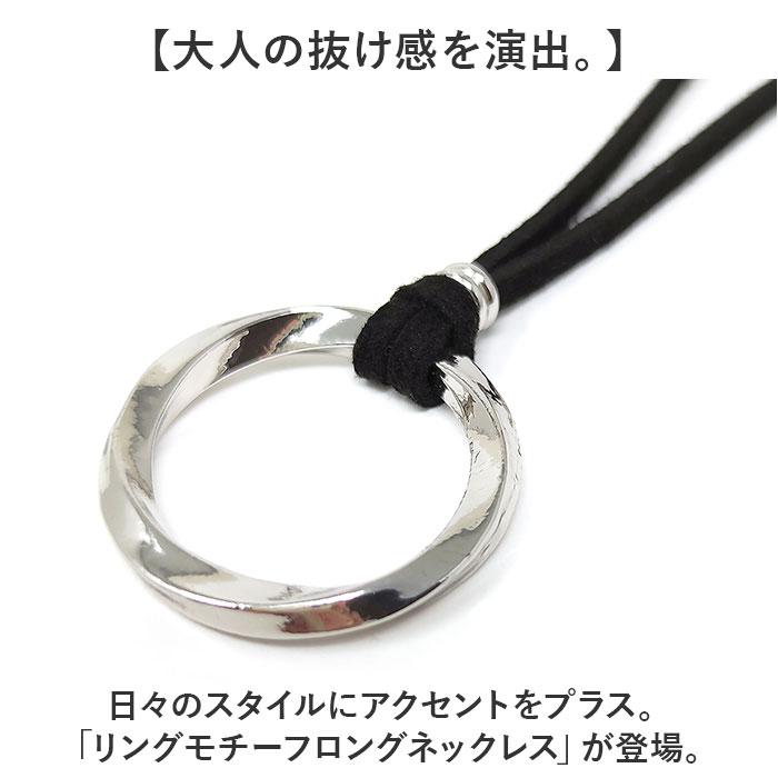 ネックレス メンズ 通販 ロングネックレス ツイストネックレス リングネックレス メンズネックレス ペンダント 男性 女性 アクセサリー シンプル ネックレス |  | 04