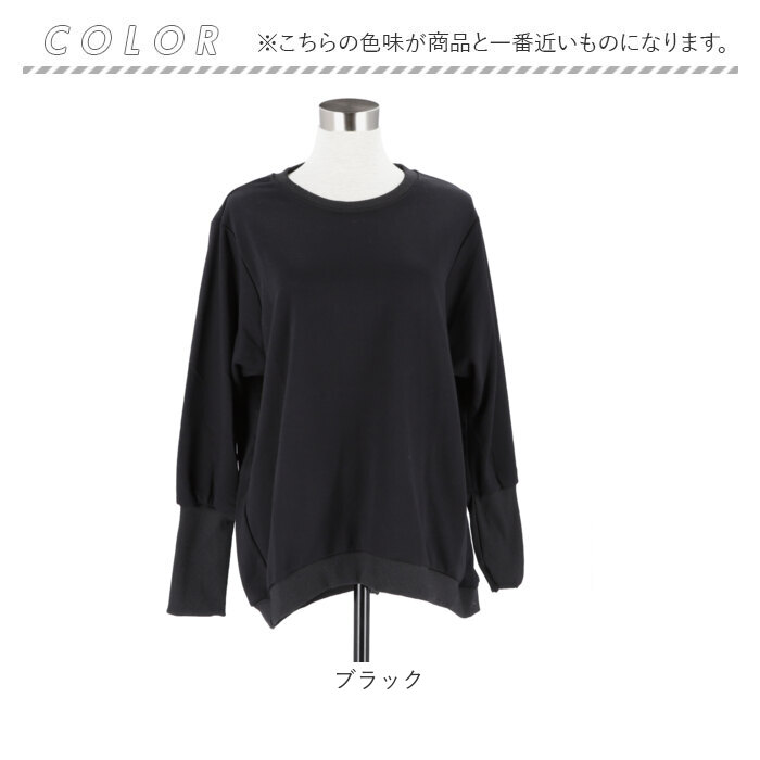 トレーナー レディース おしゃれ 通販 スウェット トップス 長袖 大きいサイズ リブ長 シンプル 無地 ポケット付き ドルマリン テールカット トレーナー | BACKYARD FAMILY | 18