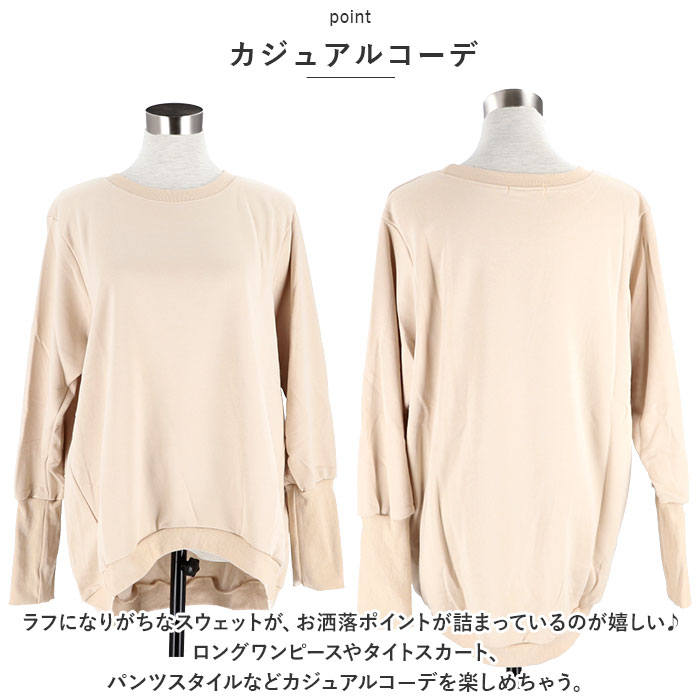 トレーナー レディース おしゃれ 通販 スウェット トップス 長袖 大きいサイズ リブ長 シンプル 無地 ポケット付き ドルマリン テールカット トレーナー | BACKYARD FAMILY | 13