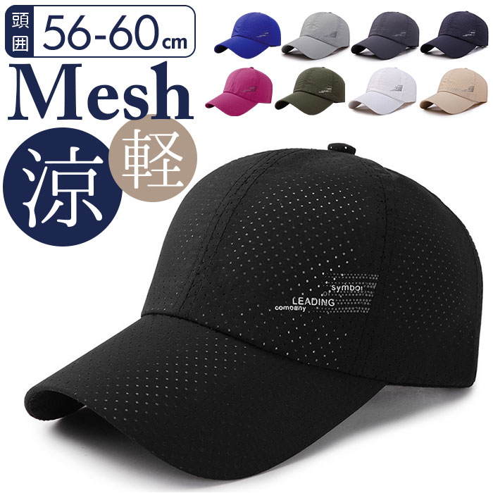 スポーツキャップ 通販 ランニングキャップ レディース 帽子 キャップ 調整可能 メッシュ 通気性 おしゃれ シンプル 日よけ 長めのツバ スポーツキャップ | 