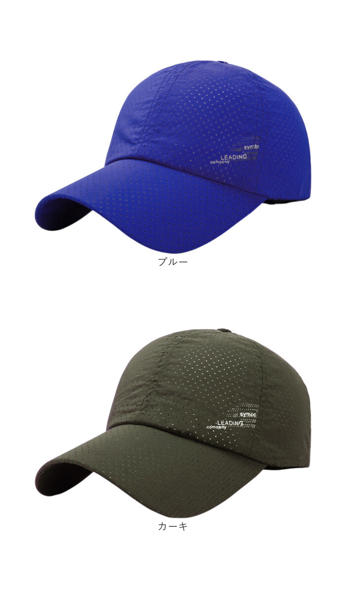 スポーツキャップ 通販 ランニングキャップ レディース 帽子 キャップ 調整可能 メッシュ 通気性 おしゃれ シンプル 日よけ 長めのツバ スポーツキャップ |  | 17