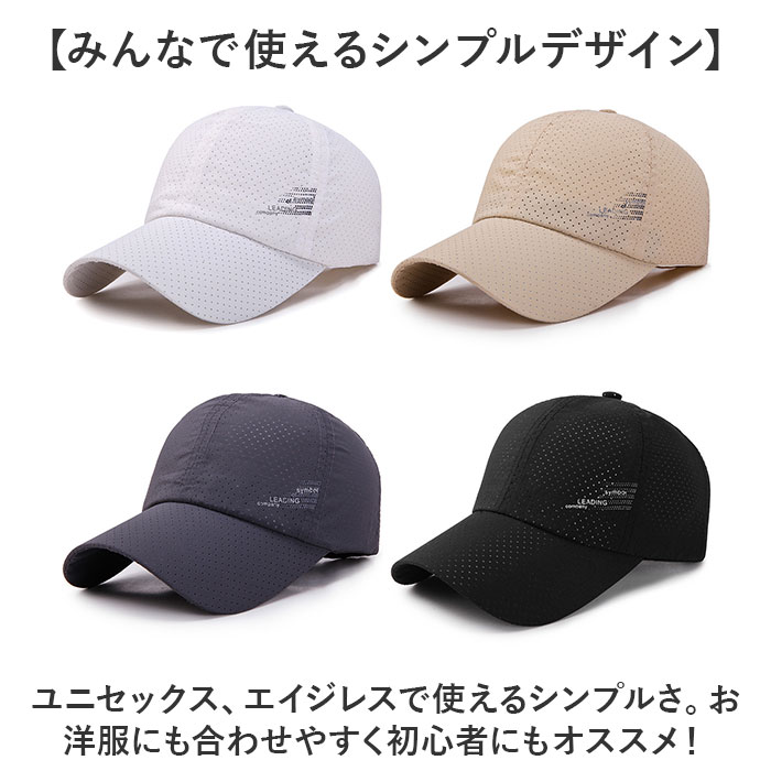 スポーツキャップ 通販 ランニングキャップ レディース 帽子 キャップ 調整可能 メッシュ 通気性 おしゃれ シンプル 日よけ 長めのツバ スポーツキャップ |  | 07