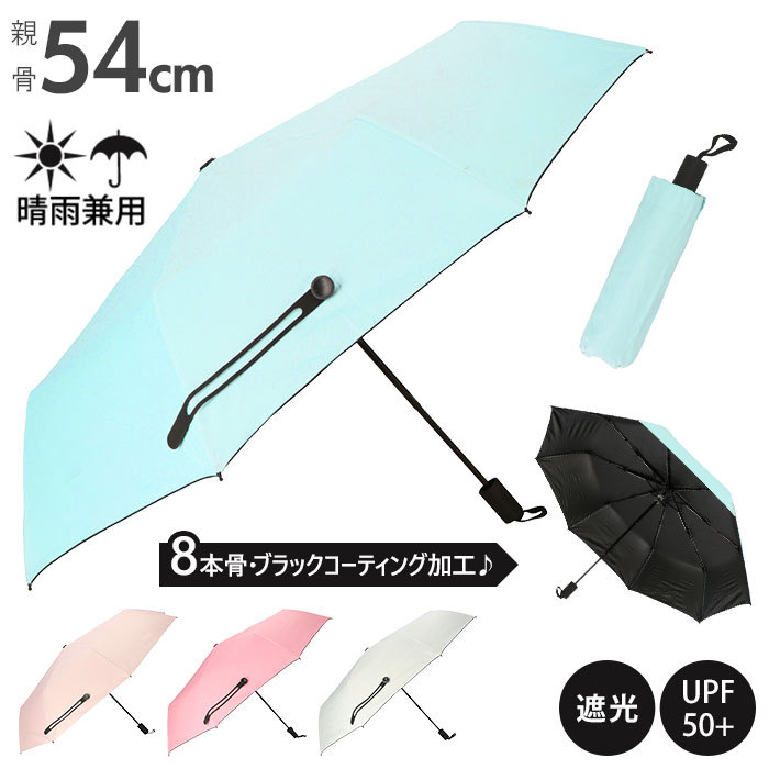 折りたたみ傘 レディース 通販 折り畳み傘 大きめ 無地 無地 遮光 日傘 