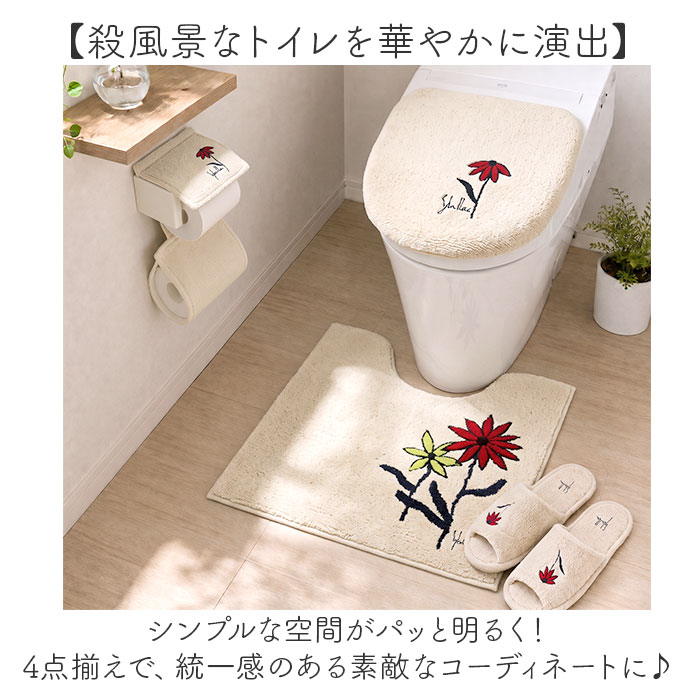 Sybilla（シビラ） トイレマット 4点セット 通販 60cm レジェンダ