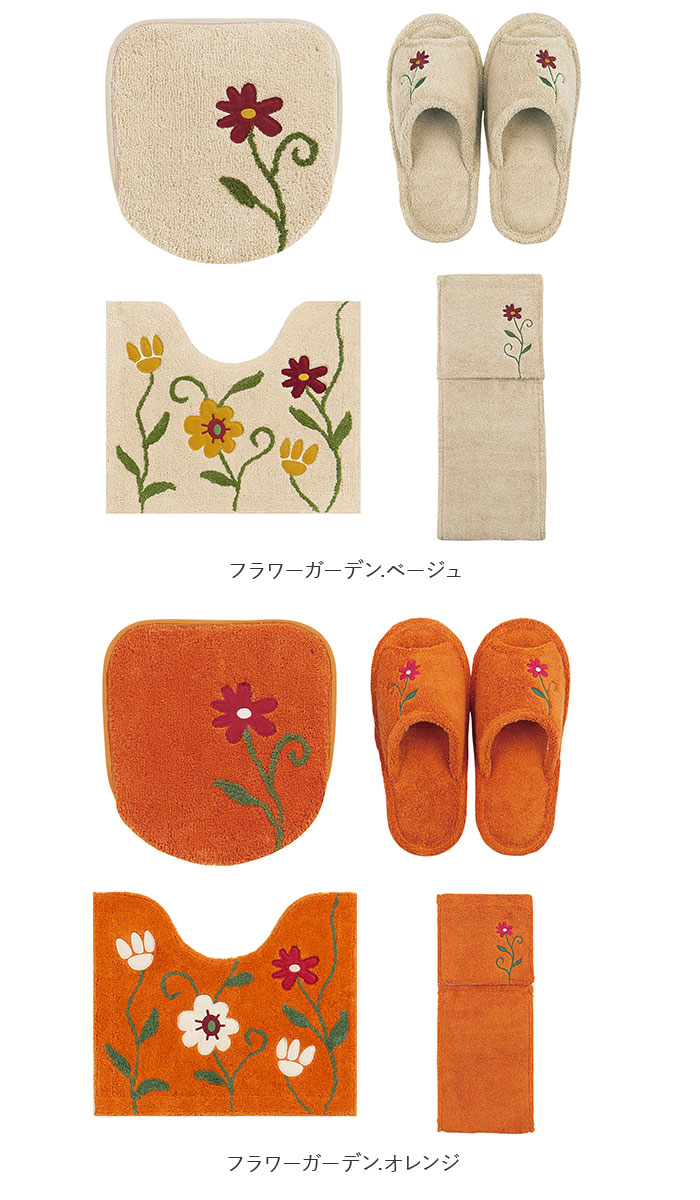 Sybilla（シビラ） トイレマット セット 通販 トイレセット ミニトイレ