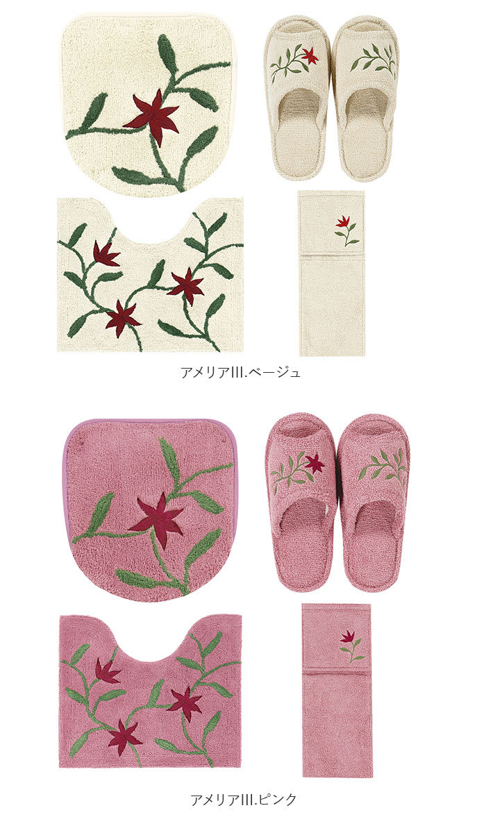 新品＊シビラ トイレタリー トイレセット4点＊トイレマット、フタカバー　スリッパ Sybilla（シビラ） トイレマットセット 4点 約60×60cm トイレマット+