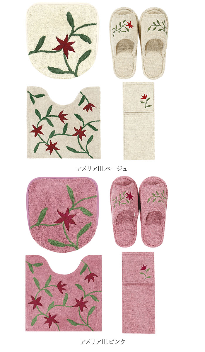 Sybilla（シビラ） トイレマット セット 通販 トイレセット 4点セット