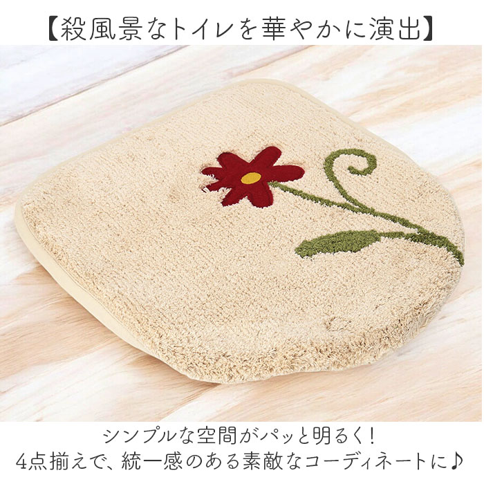 Sybilla（シビラ） トイレマット セット 通販 トイレセット 4点セット