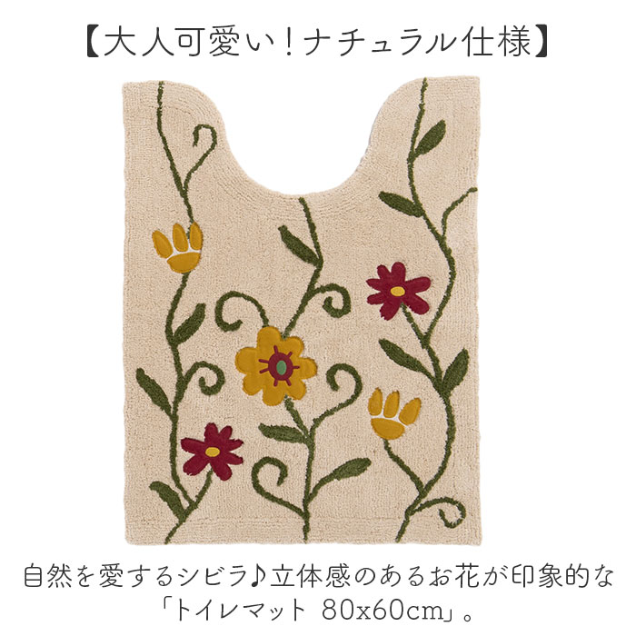 シビラ トイレマット Sybilla 通販 ト...の詳細画像1