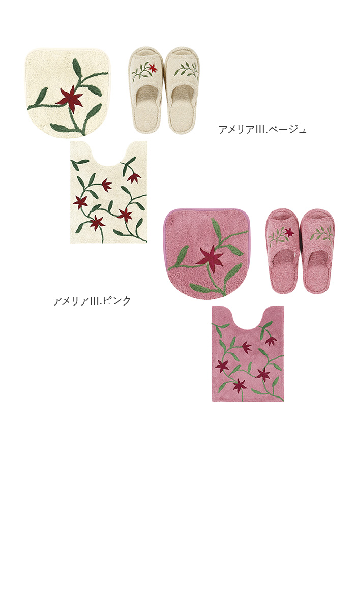 Sybilla（シビラ） トイレマット セット 通販 トイレセット ロング