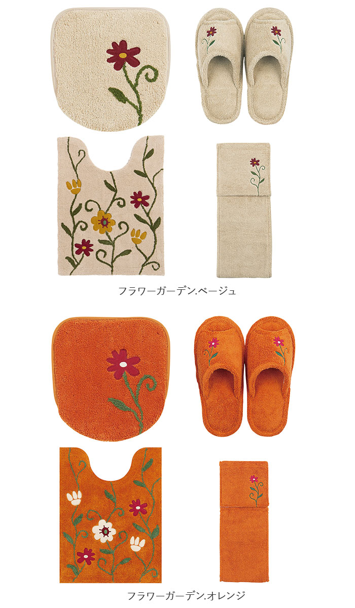 シビラ トイレマット セット 通販 トイレセット ロングトイレマット 80