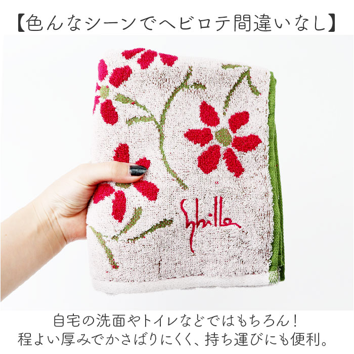 Sybilla（シビラ） タオル 綿100％ 通販 フェイスタオル 手拭きタオル