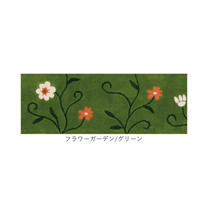 シビラ ロングマット 45x180cm シビラ ロングマット アメリア2 約45×180cm ベージュ/グリーン