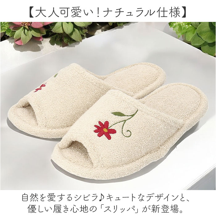 シビラ スリッパ 通販 トイレスリッパ Syb...の詳細画像1
