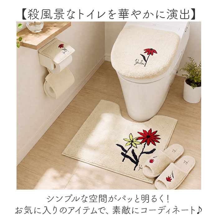 Sybilla トイレ用マット｜トイレ用品｜キッチン、日用品、文具