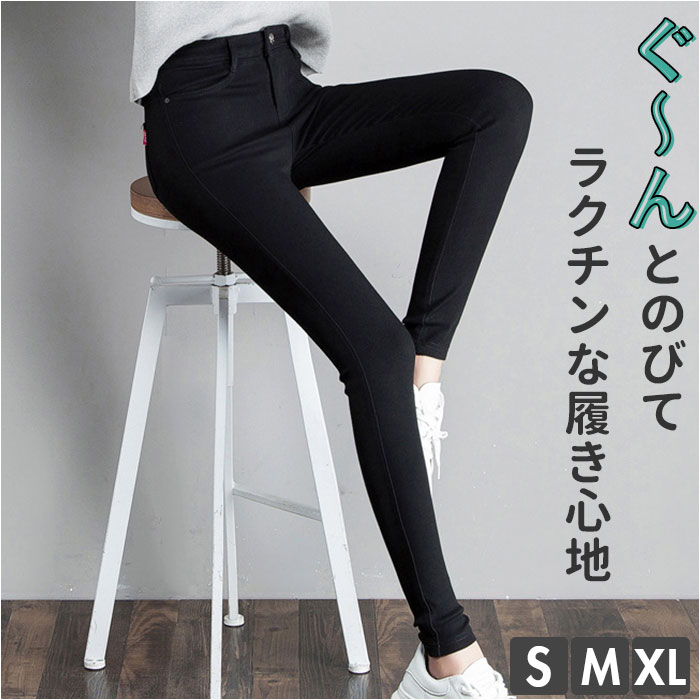 スキニーパンツ レディース 通販 パンツ ボトムス レギンスパンツ イージーパンツ 楽ちんパンツ 細く見える スリム ロングパンツ おしゃれ  スキニーパンツ | BACKYARD FAMILY