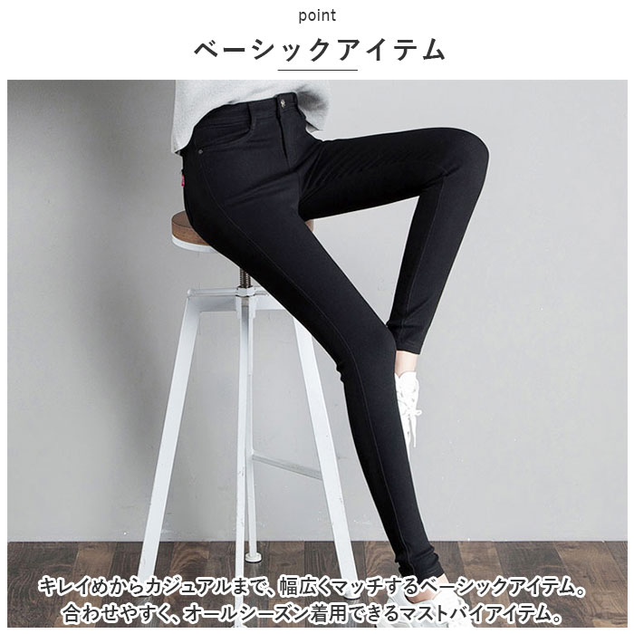 スキニーパンツ レディース 通販 パンツ ボトムス レギンスパンツ イージーパンツ 楽ちんパンツ 細く見える スリム ロングパンツ おしゃれ  スキニーパンツ | BACKYARD FAMILY | 05
