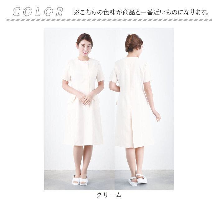 事務 ワンピース 通販 LindeLin LDL-1403 事務服 エステ ユニフォーム