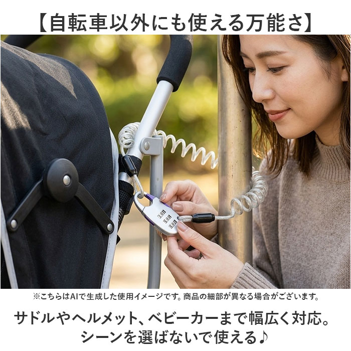 自転車 鍵 ダイヤル 通販 自転車ロック カギ ワイヤーロック ワイヤー錠 ワイヤー鍵 ロック ワイヤー ダイヤルロック ダイヤル鍵 ダイヤル式 3桁 自転車 | chiaro | 06