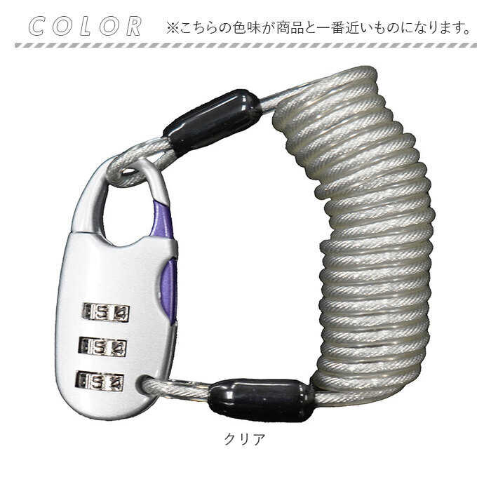 自転車 鍵 ダイヤル 通販 自転車ロック カギ ワイヤーロック ワイヤー錠 ワイヤー鍵 ロック ワイヤー ダイヤルロック ダイヤル鍵 ダイヤル式 3桁 自転車 | chiaro | 08