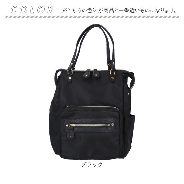 リュック 3way リュック 通販 3wayリュック ナイロンリュック 手提げ バッグ かばん 肩掛け リュックサック バックパック ディバック マザーズリュック | BACKYARD FAMILY | 18