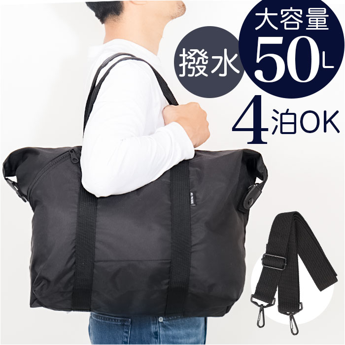 ボストンバッグ 大容量 通販 旅行バッグ ボストンバック 大型バッグ 大型バック 50L ショルダーバッグ キャリーオンベルト 持ち上げ補助ベルト ボストンバッグ | BACKYARD FAMILY