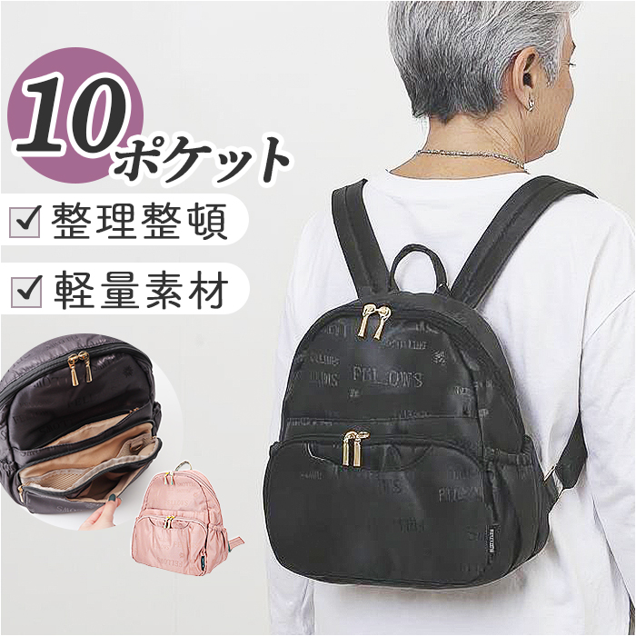 シニア リュック レディース 通販 リュックサック デイパック バックパック 多機能 ポケット 多い 大人 おしゃれ オシャレ 旅行 50代 60代 70代 女性 シニア | BACKYARD FAMILY
