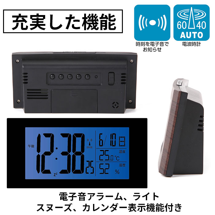 置き時計 電波 通販 おしゃれ デジタル 置時計 目覚まし時計 書斎 オフィス 木目調 寝室 スヌーズ 電子音アラーム ライト 小さい クロック  インテリア :t743brz:BACKYARD FAMILY バッグタウン - 通販 - Yahoo!ショッピング