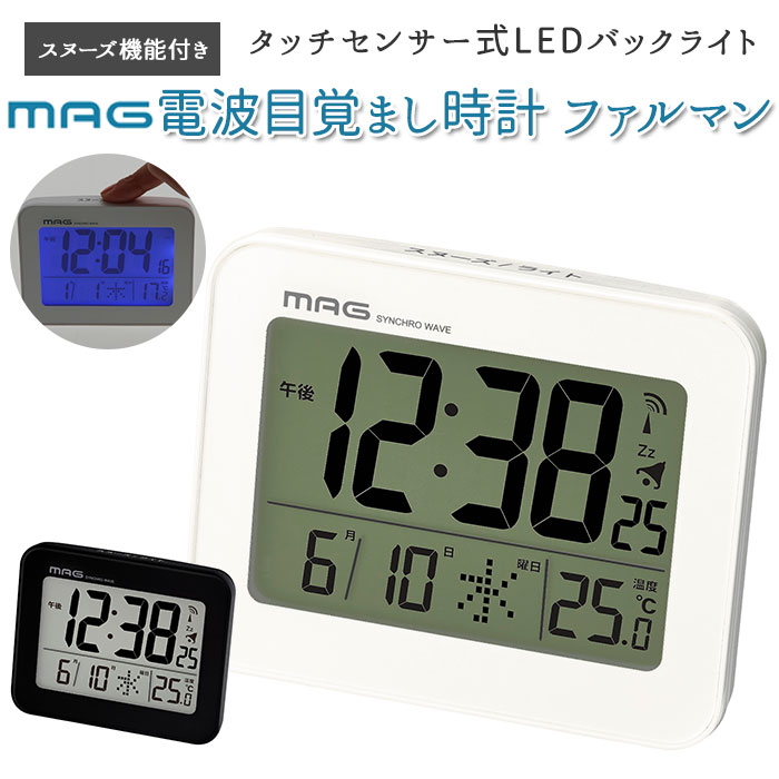 目覚まし時計 電波 通販 電波時計 デジタル 置き時計 置時計 時計 アラームクロック デジタル表示 温度計付き カレンダー スヌーズ 温度表示  小さめ :t776whz:BACKYARD FAMILY ママタウン 通販 
