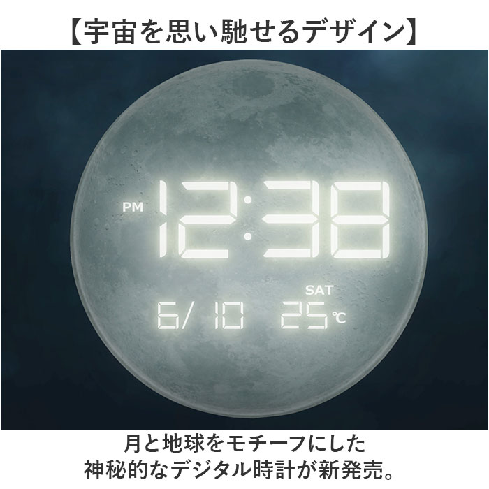 置き時計 おしゃれ デジタル LED 通販 MAG T-791 時計 温度 カレンダー LED時計 置時計 デジタル時計 インテリア時計 星 宇宙 夜でも見える 夜間減光 置き時計 | MAG | 03